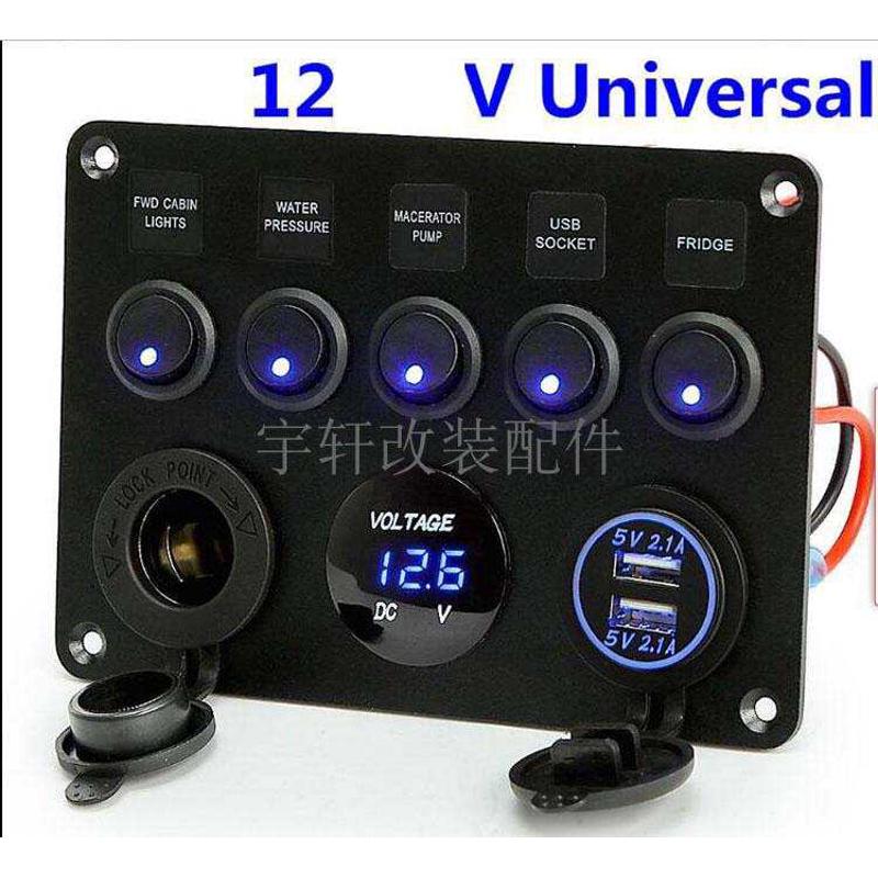 房车船用开关面板游艇改装带USB车充点烟器插座电压表12V带灯面板