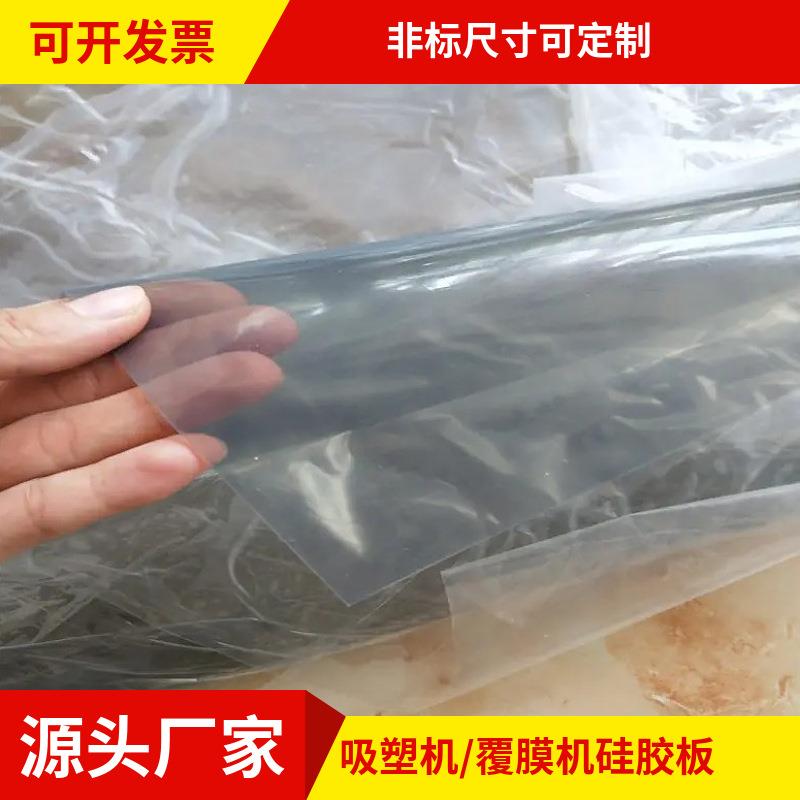 高抗撕吸塑机灰色硅胶皮1/2/3mm厚白色半透明覆膜机硅胶板皮加工