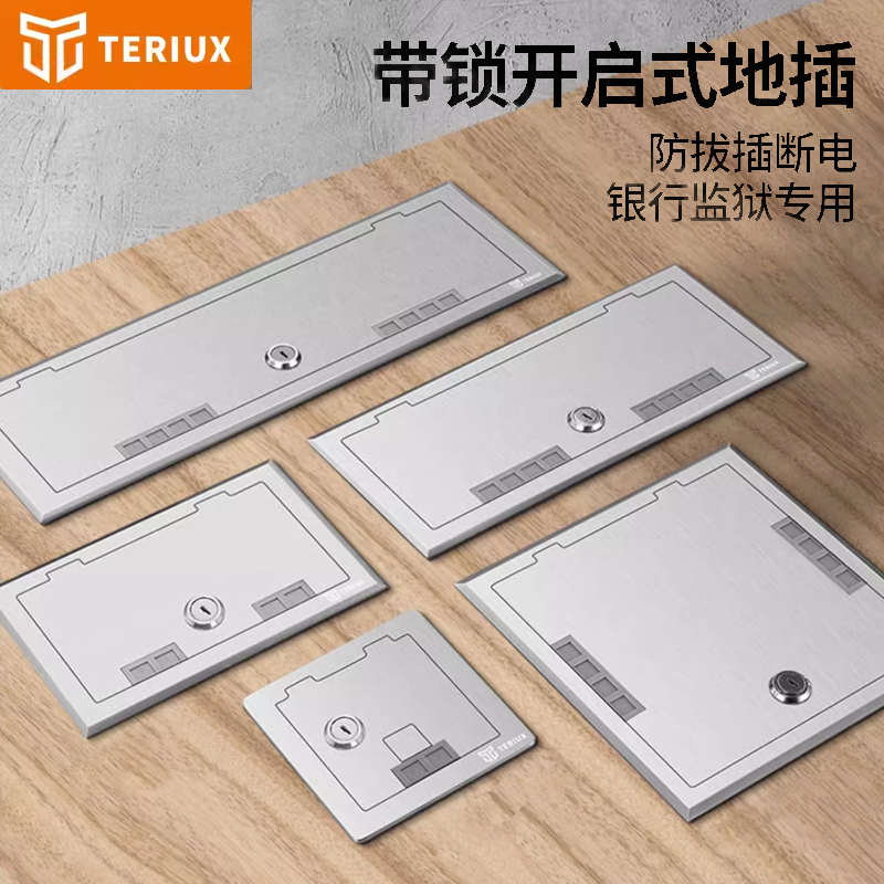 银行监狱刚性保护盒墙壁开关插座不锈钢带锁防拔插86面板开关地插