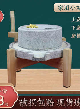 厂家手推小石磨 家用小型石磨手工磨盘老石磨天然麻石磨豆浆米浆