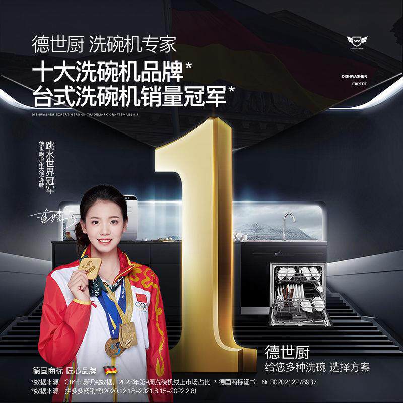 德世厨2023洗碗机Q8Max全自动家用一体智能台式嵌入式8人套大容量