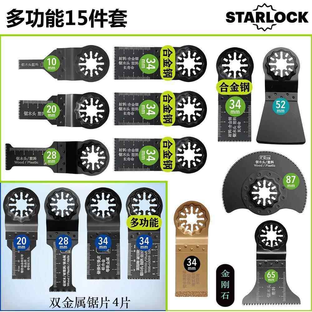 STARLOCK万用宝锯片GOP30-28 DTM52 GOP185 通用大有费斯托万用宝