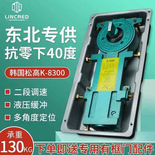 地弹簧K8300抗寒耐低温双定位地弹簧无框门有框玻璃门配件地弹璜