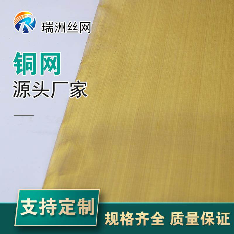 厂家现货编织铜网1目2目信号屏蔽网导电散热磷铜网 电子屏蔽网