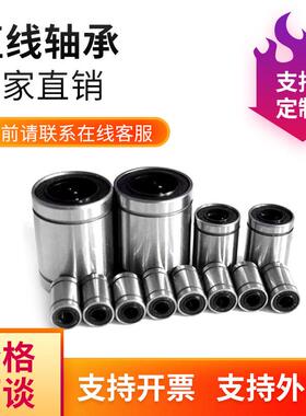 厂家供应电LM8承0UU直线滑动轴 镀雕刻机轴承 开口直线轴承