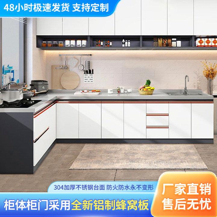 蜂窝铝不锈钢厨房整体橱柜简易灶台一体农村厨房收纳碗盘柜