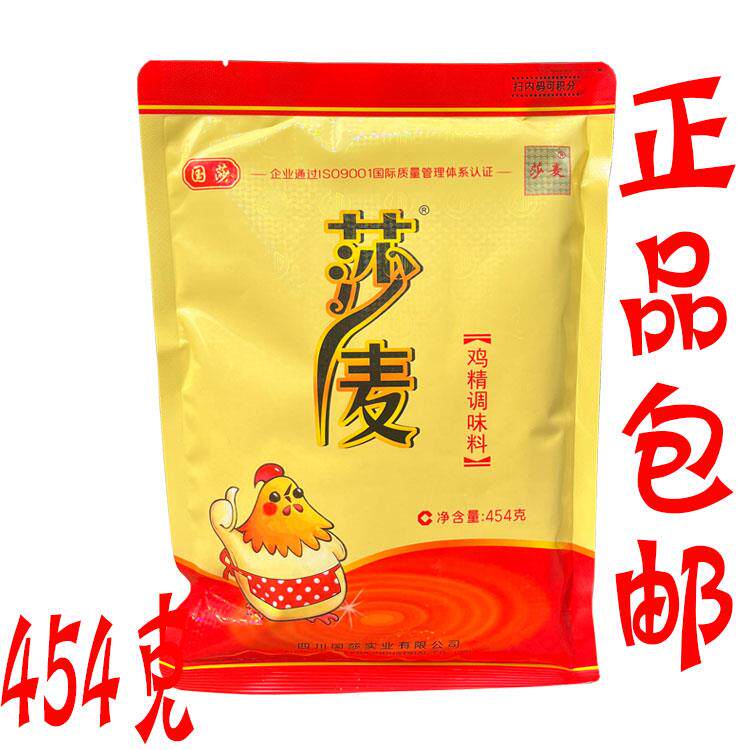 国莎 莎麦鸡精调味料454g/袋四川沙麦厨房家用高汤替代味精高鲜味,粮油调味/速食/干货/烘焙,鸡精/味精/鸡粉,淘宝优惠券,粉丝福利购,淘宝优惠卷