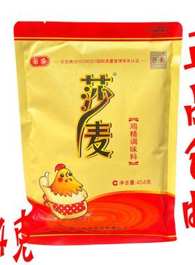 国莎 莎麦鸡精调味料454g/袋四川沙麦厨房家用高汤替代味精高鲜味