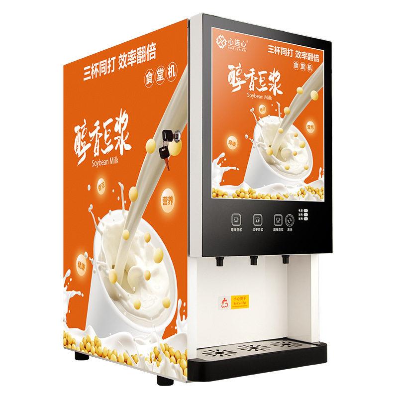 供应三口快速出杯售卖机全自动早餐店速溶豆浆机大功率热饮冲粉机
