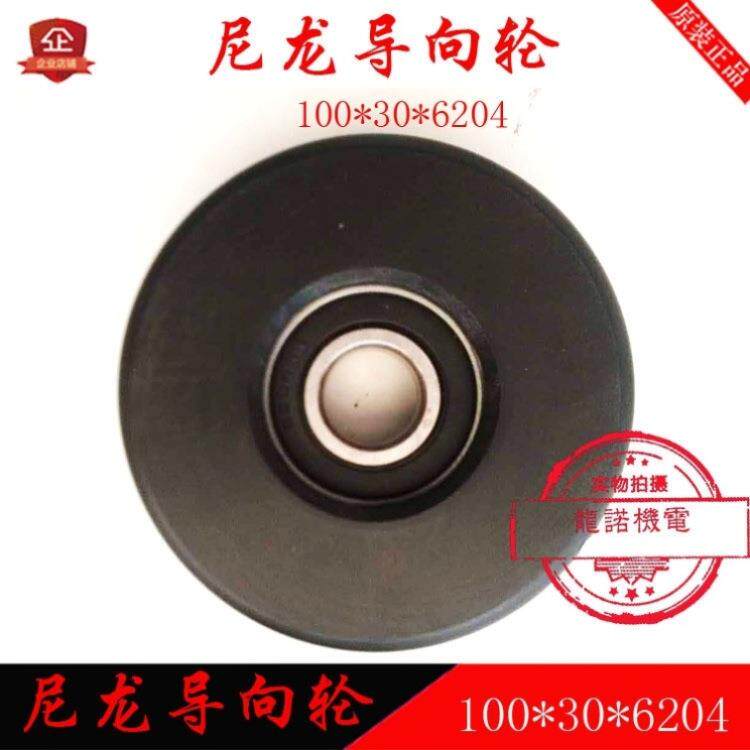 扶梯导向轮100*30*6204黑色尼龙扶手带胶导向轮9300测速滚轮