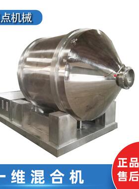 一维混合机2000L大容量不锈钢材质食品医药化工适用YYH型混合机