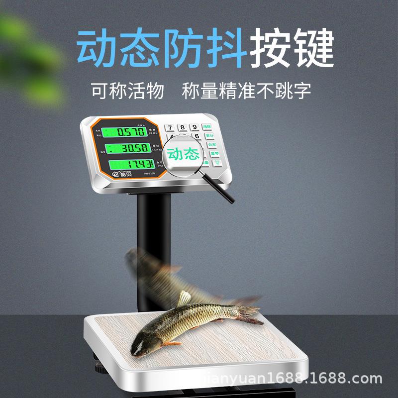 酷贝60kg电子秤家用小型精准高精度商用菜市场台秤计价秤磅秤水果