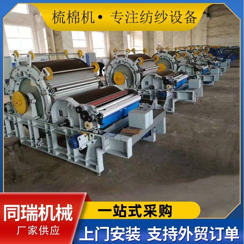 厂家供应梳棉机全自动186203梳棉机231梳棉机梳棉机纺纱