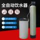 除垢子设备软水器钠离372交换器备锅炉水理软化水设全自动软水处