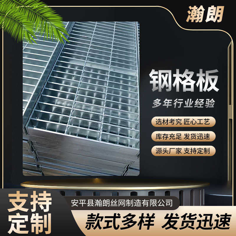 钢格板镀锌钢格栅不锈钢格栅排水沟盖板楼梯踏步板平台网格板重型