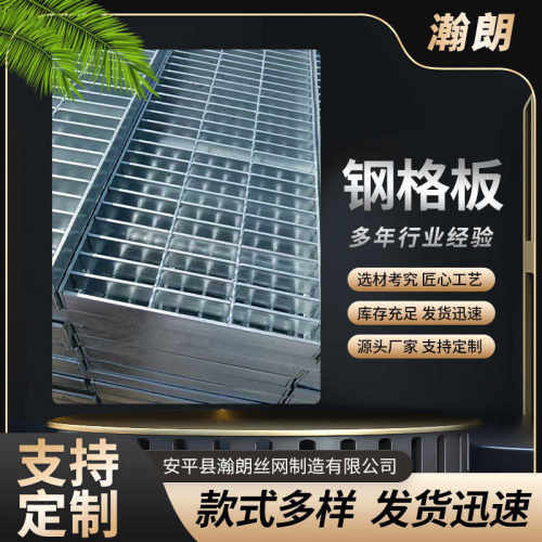 钢格板镀锌钢格栅不锈钢格栅排水沟盖板楼梯踏步板平台网格板重型