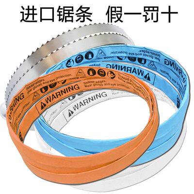 进口锯骨机锯条250型1650切骨机260据带1710割肉冻牛骨头1200锯片