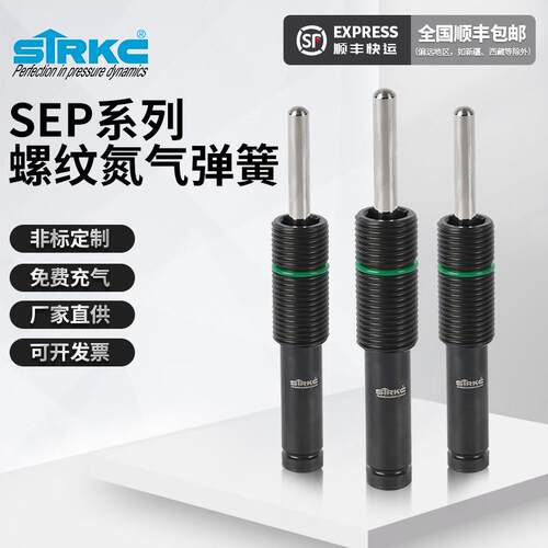 EP3 16-EP2 24-M16-M24螺纹气弹簧/氮气缸/缓冲器/KALLER模具弹簧