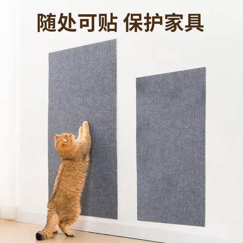 Protective furniture cat climbing pad,随意剪贴 (free to cut