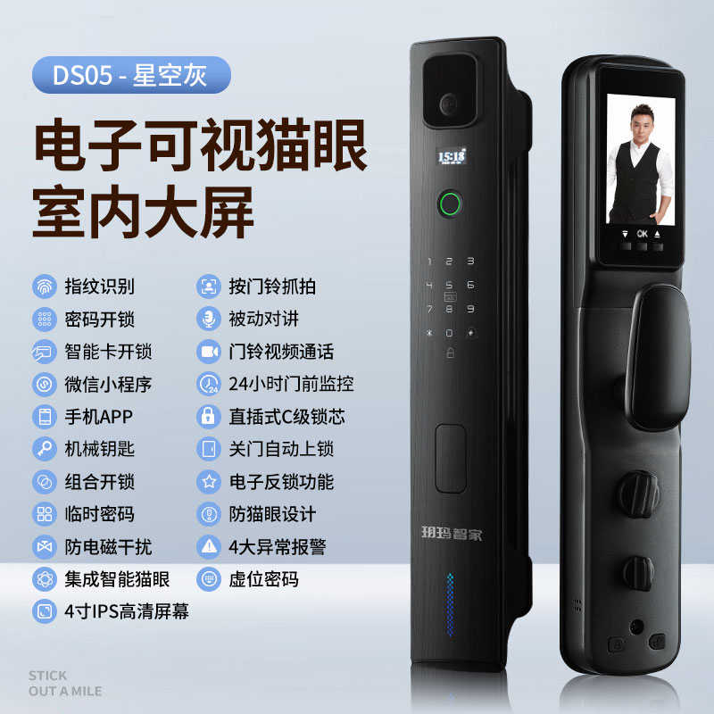 锁指纹智能玥人脸木门密码锁家用门锁防盗门监控3d识别猫眼玛可视