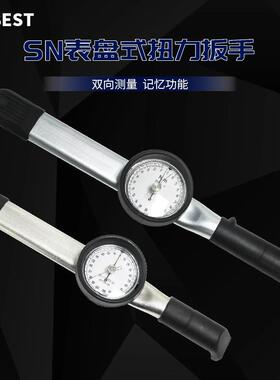 UIBEST睿测287表盘式扭力扳扭手预置可调指针斤矩公R测试测量角度
