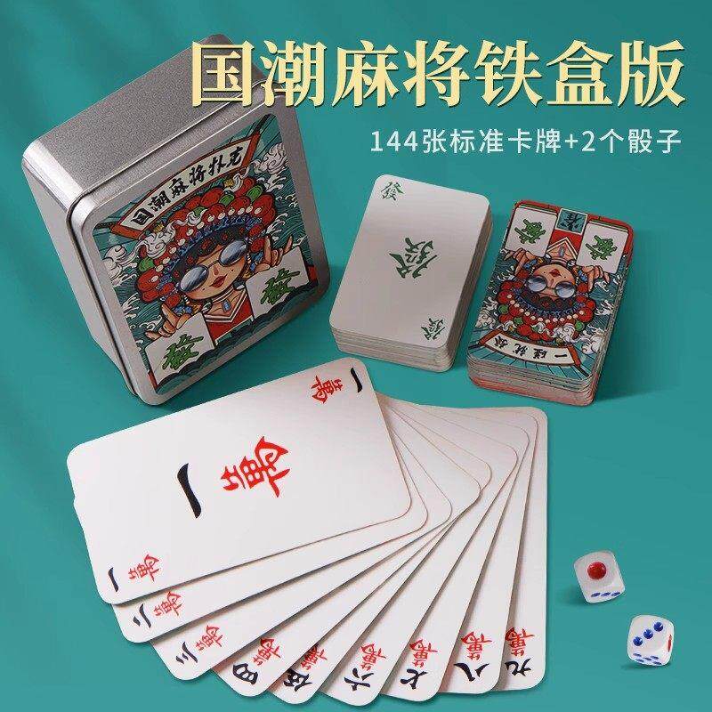 扑克牌麻将纸质纸牌144张防水耐磨耐折打不烂迷你麻将可携式纸麻