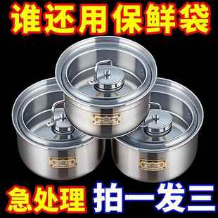 不锈钢带盖304冰箱厨房配菜盘便利盒食材分装盒野餐盒水果保鲜盒