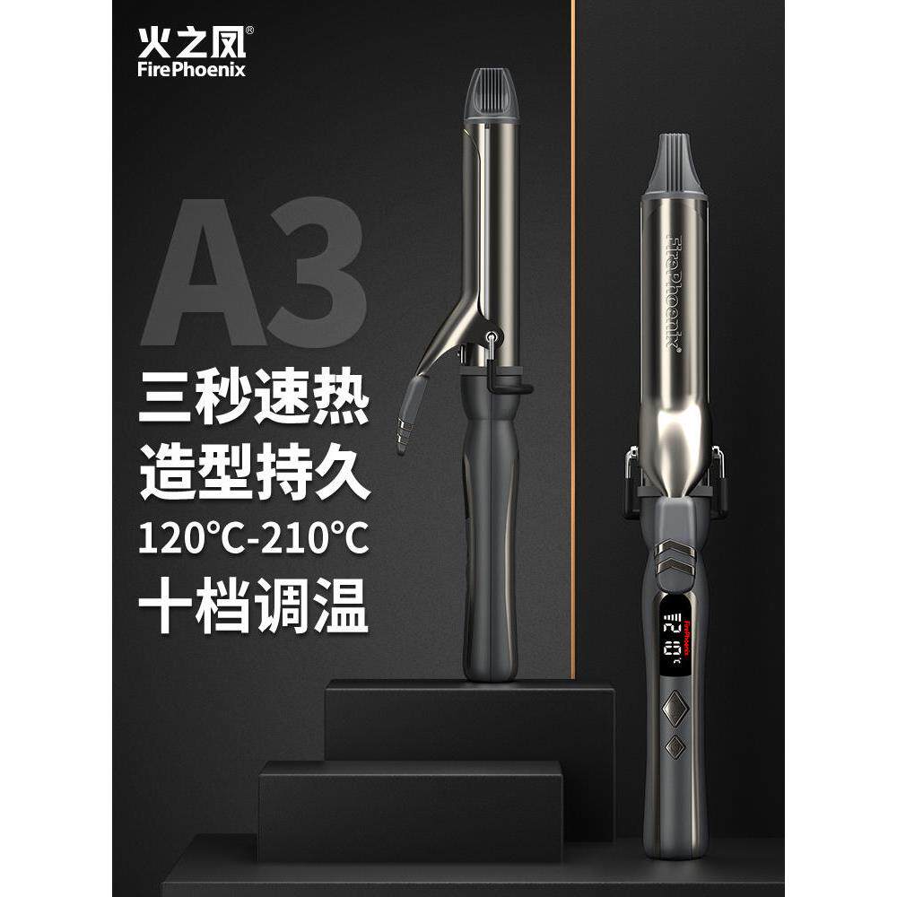 火凤凰卷发棒A3理发店发型师特别大卷曲大波浪刘海与内扣摄影工作