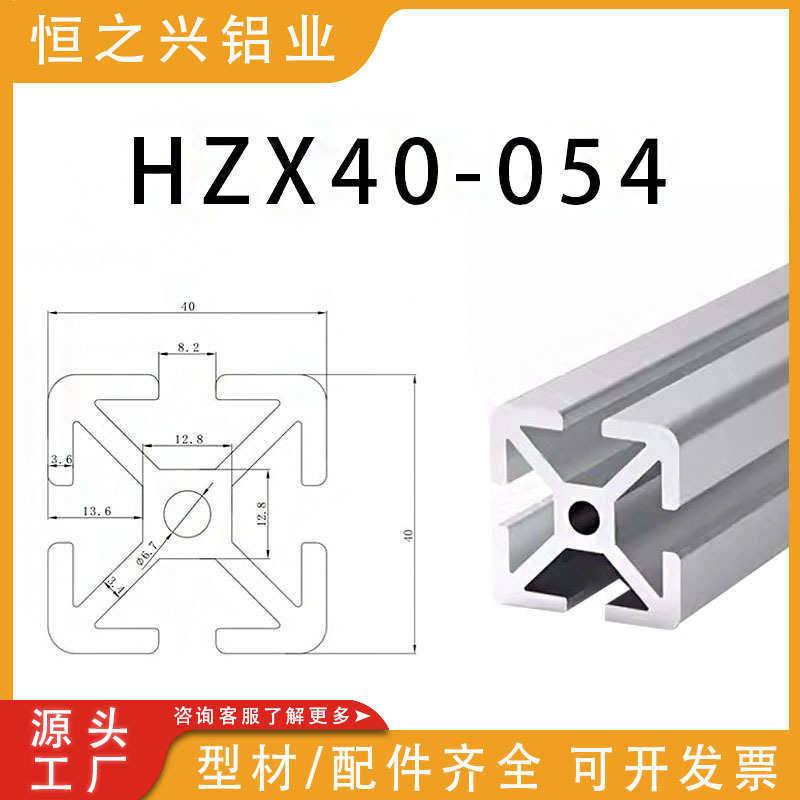 【直供厚重型铝材4040铝型材】机架安全防护栏围栏铝材工作台铝材,基础建材,密封条,淘宝优惠券,粉丝福利购,淘宝优惠卷