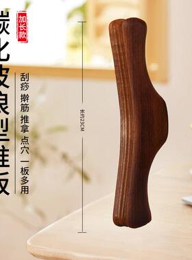 碳化三角推板腿部刮痧工具按摩器手经络刷出痧神器刮痧板疏通经络