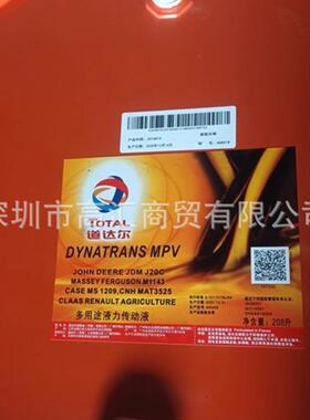 道达尔MPV变速箱油TOTAL DYNATRANS MPV GL-4多用途液力传动液