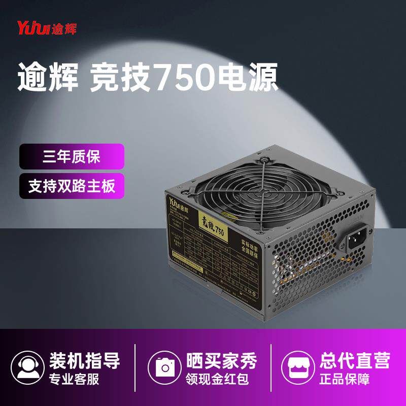 先马逾辉竞技750W电源X79X99双路服务器电源额定600W700W双路电源