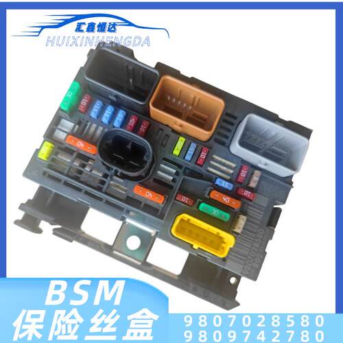 适用标致3008407RCZC5C4C6保险丝盒BMS-R029807028580 9809742780