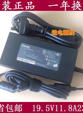 机械师曙光16Pro L16P游戏笔记本电脑电源适配器230W充电器