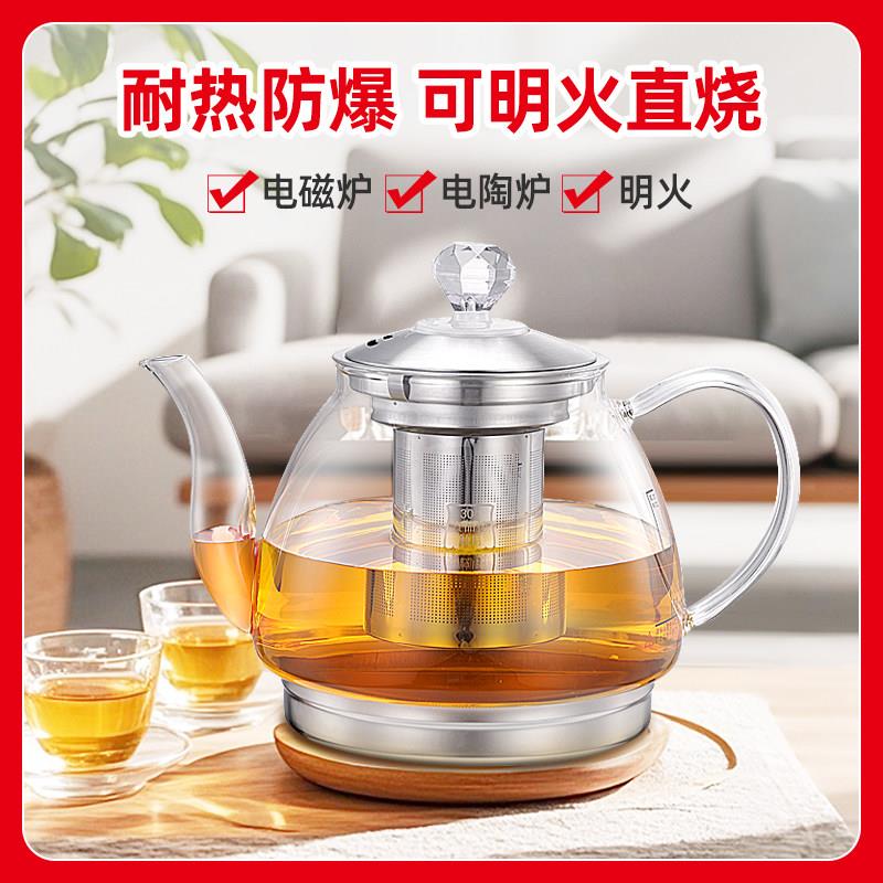 新款电磁炉黑晶炉专用加厚玻璃茶壶煮茶蒸茶器耐高温平底泡茶单壶