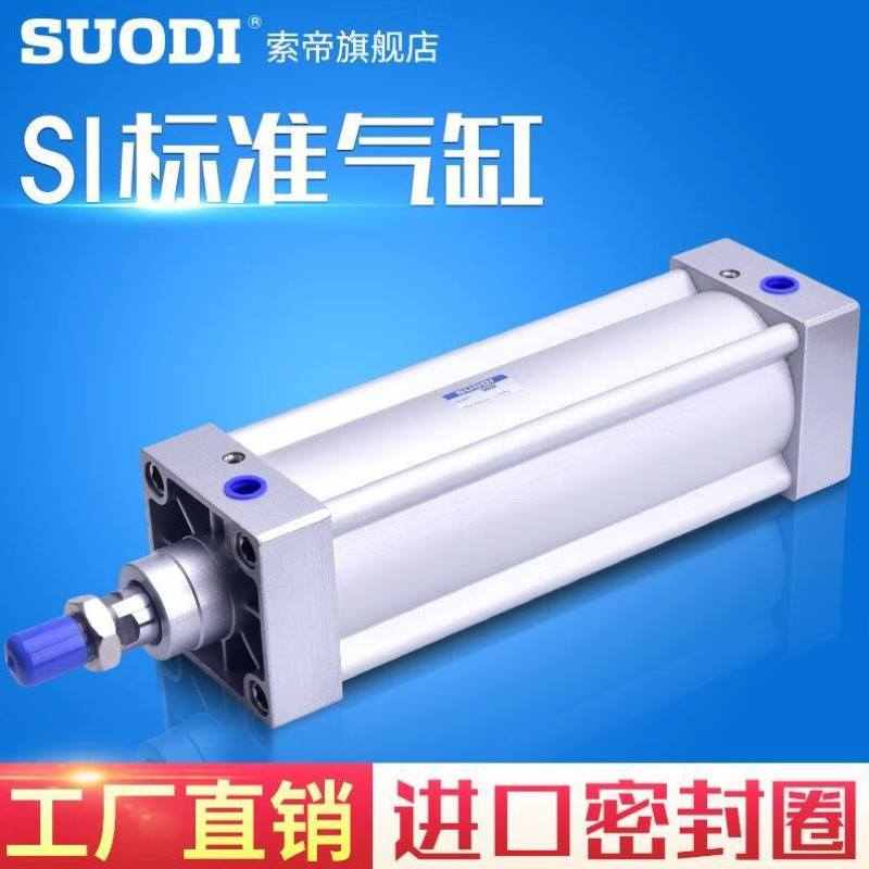 亚德客型标准气缸SI-25X50X75X100X125X150X175X200X250X300-SSI3