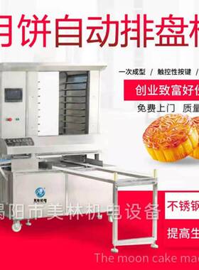 包子馒摆盘机自851多动功能仿手工销售商用自动头排盘机月饼摆全
