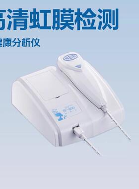 Body Scanner Machine EH9100 Health Digital Analysis 虹膜检测