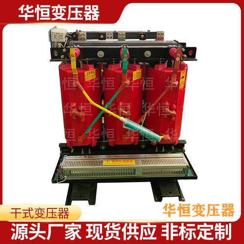 SCB13-2000KVA干式变压器厂家1000/1250/1600kva高压10千伏变压器