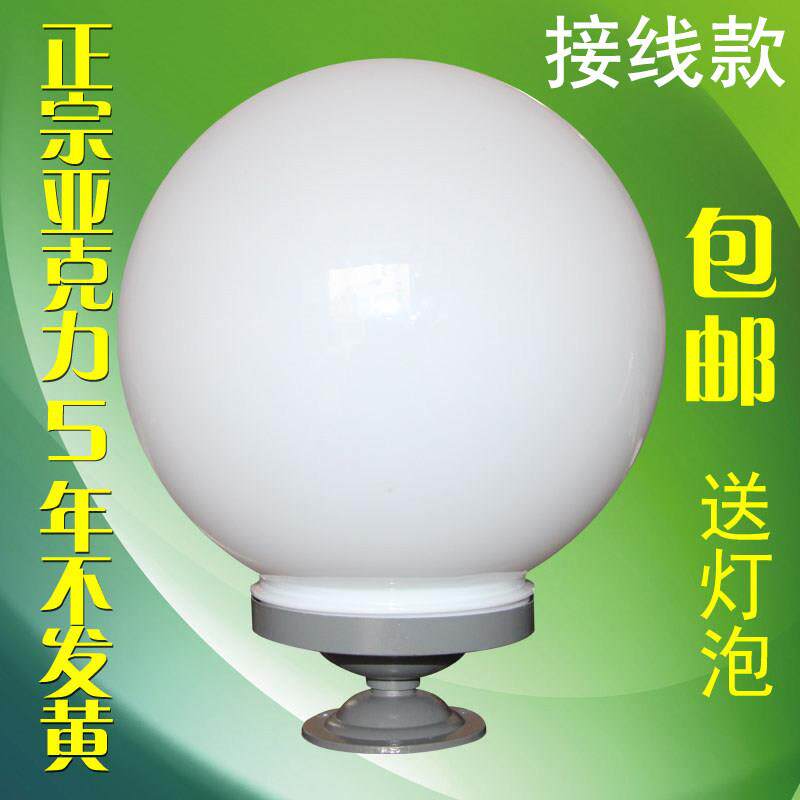 户外柱头灯庭院灯围墙圆球灯门柱柱子大门灯压克力球形罩LED防水