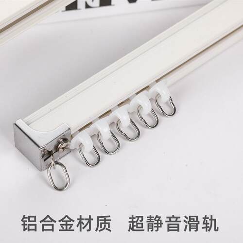 铝合金材质超静音窗帘轨道可伸缩窗帘滑轨纳米滑轮滑轨直轨