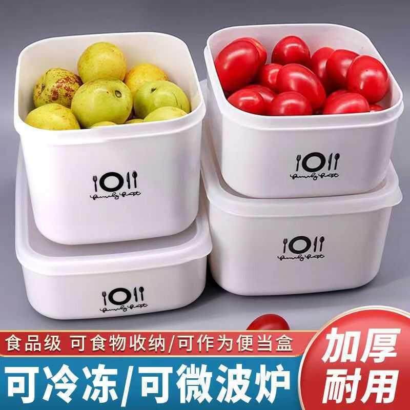 保鲜盒塑料家用食品级带盖子饭盒微波炉冰箱密封盒便当盒冰箱收纳,收纳整理,食物收纳盒,淘宝优惠券,粉丝福利购,淘宝优惠卷