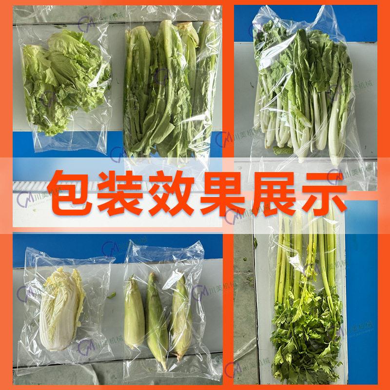 服菜枕式包装机果 三伺生鲜果蔬娃蔬娃菜川美机械卷膜套袋机水自图片