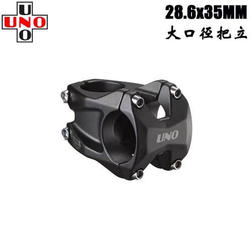 UNO山地速降自行车短把立35MM口径铝合金3D锻造立管AM XC越野单车