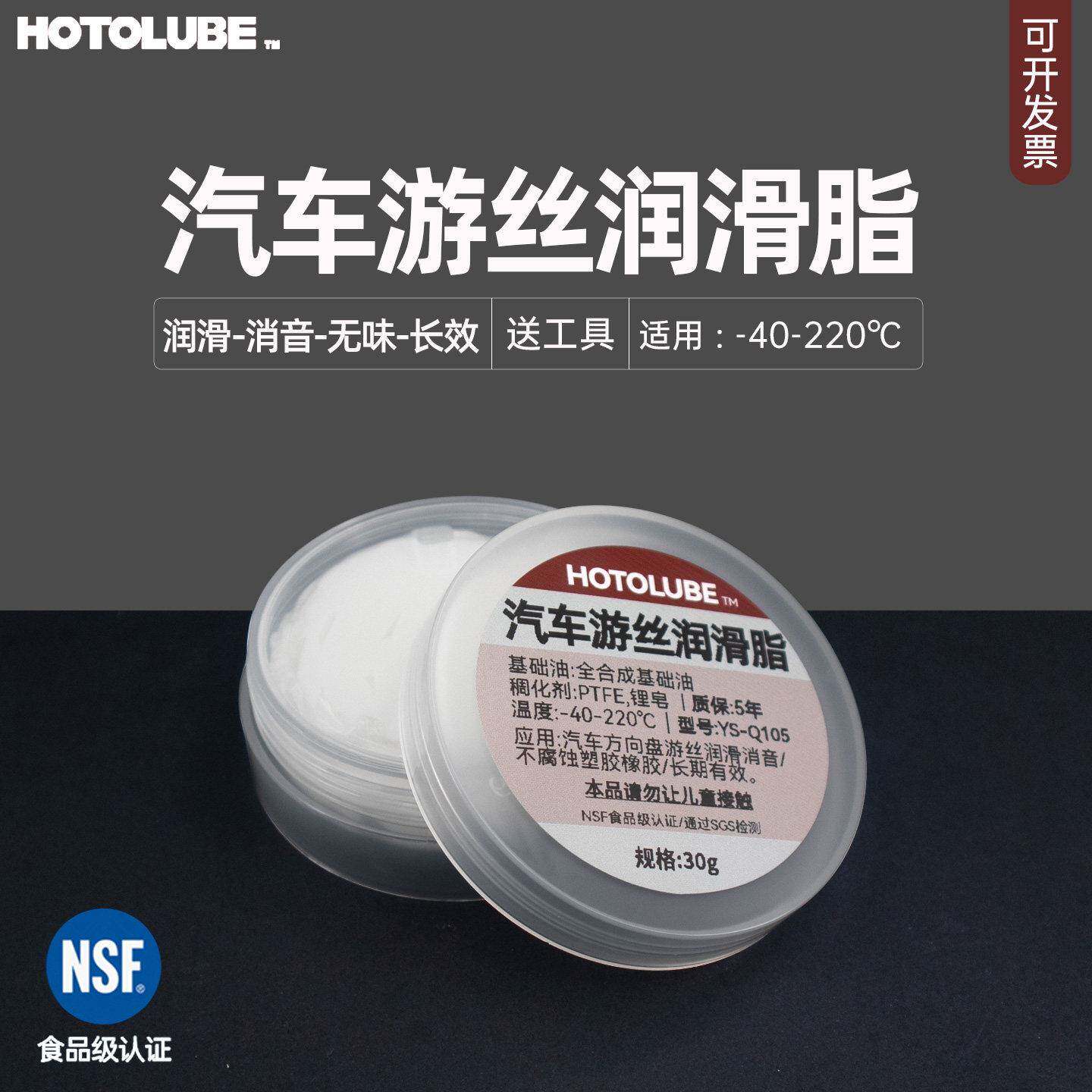 车用方向盘游丝润滑脂塑料齿轮润滑油消音 塑胶相容高速润滑脂