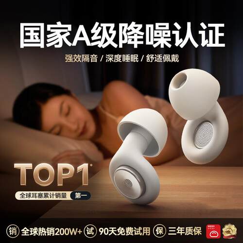 美国隔音耳塞睡眠睡觉专用超级静音不伤耳朵宿舍超强防噪音神器