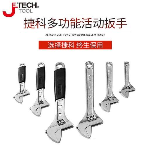 活动扳手活口扳手活络扳手多功能单支可调开 口扳手 6-24英寸