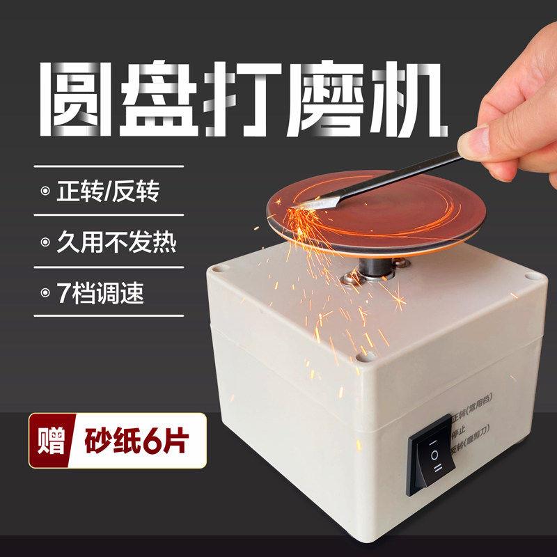 小型电动磨刀机磨剪刀机雕刻刀打磨机4寸圆盘砂纸粘盘台磨机抛光