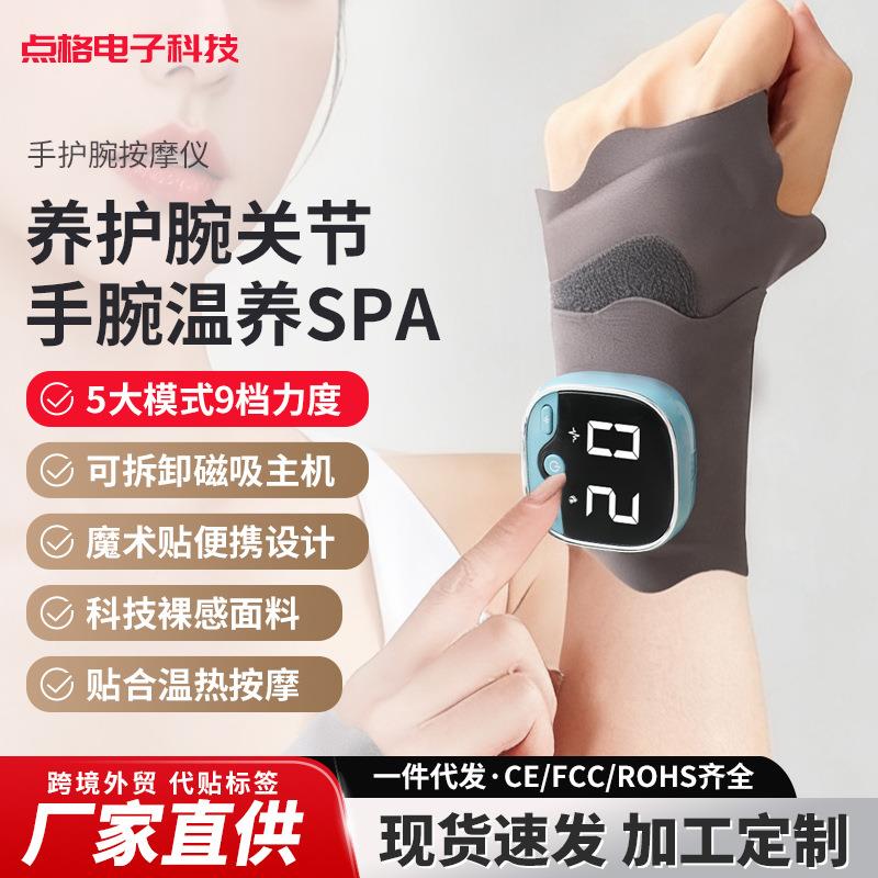 跨境电热按摩器手部护腕腱鞘全腕EMS智能可调节按摩仪器手腕热敷