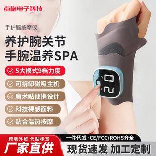 跨境电热按摩器手部护腕腱鞘全腕EMS智能可调节按摩仪器手腕热敷